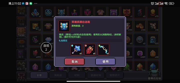 水忍这次新限定做哪一个呢截图