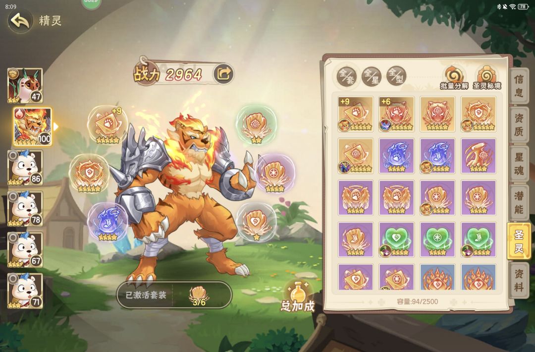 没有明王，老虎终熬过魔焰古多截图