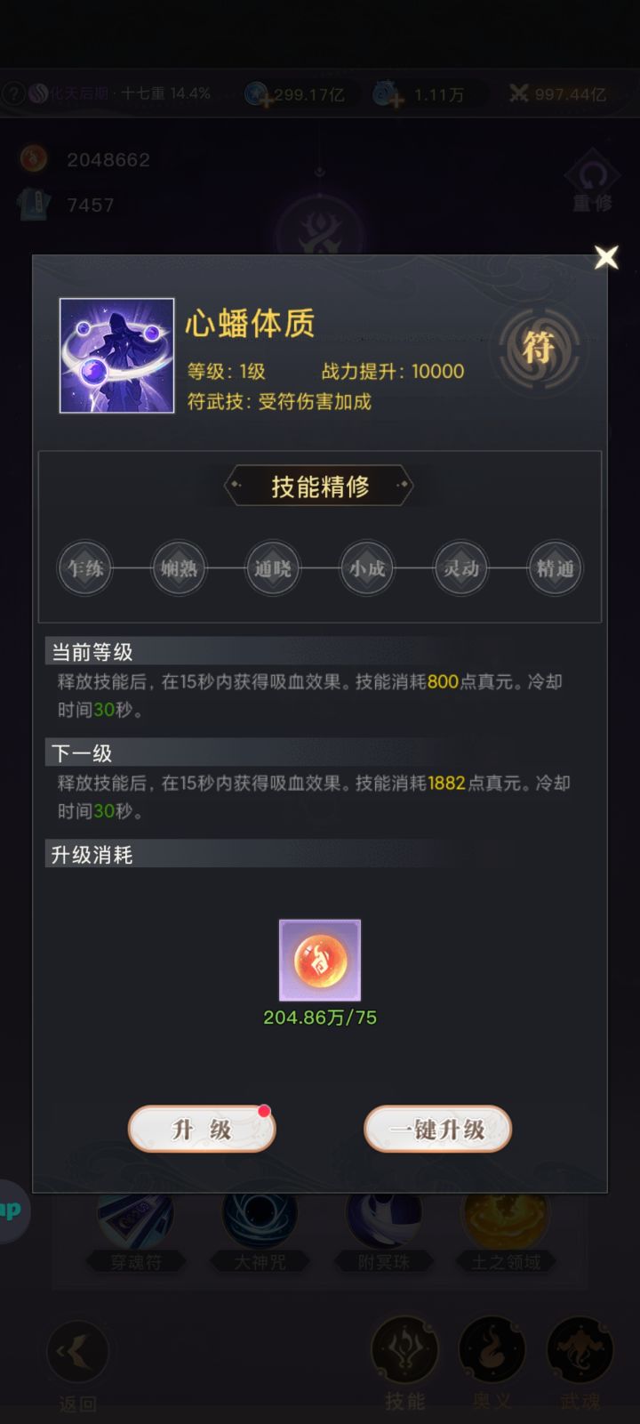 我不明白截图