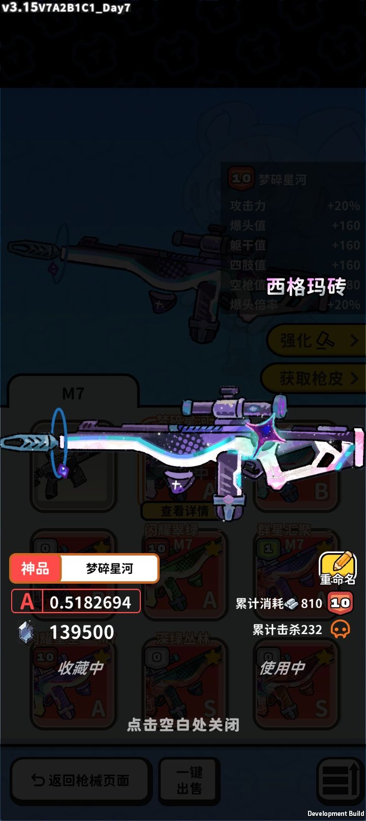建议截图