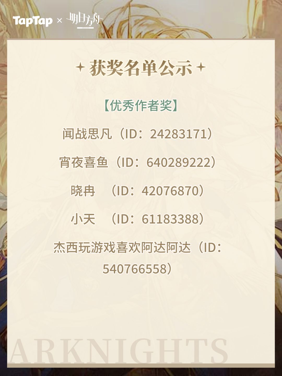 已开奖|明日方舟「追迹日落以西」活动开启 2
