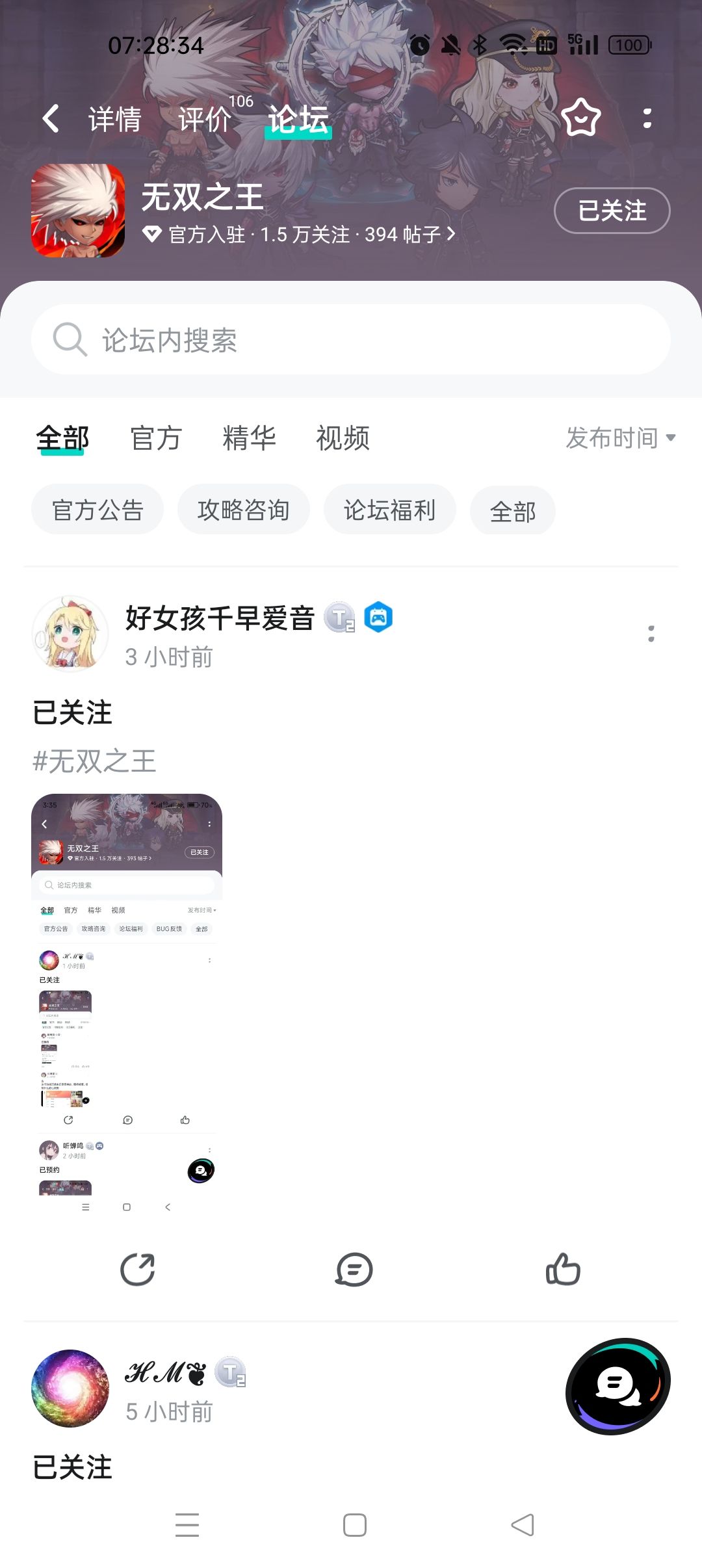 已关注 1