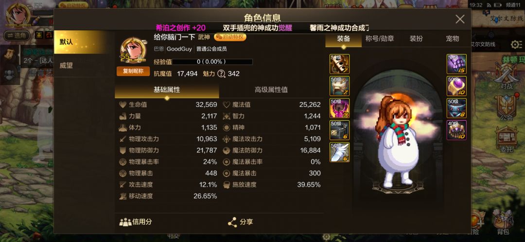 关于武神装备选择 2