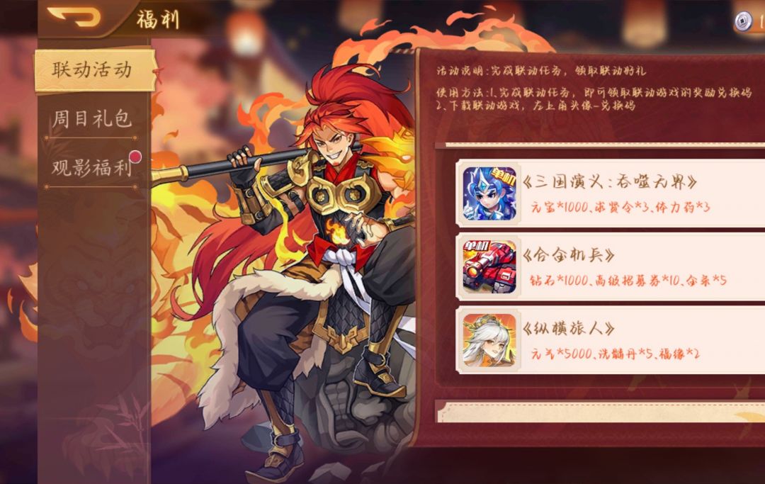 换乱曹兑换码 2