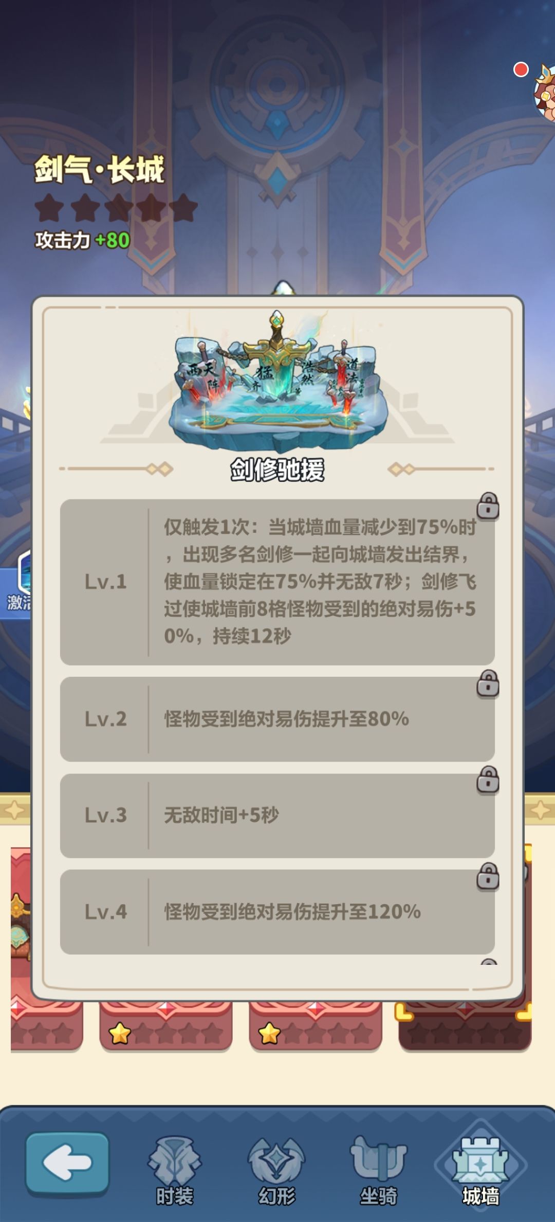 永远的蔚蓝星球×剑来联动重磅开启！ 11
