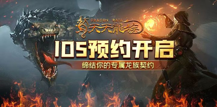 《龙族》全方位攻略：从新手到大神，一网打尽！截图