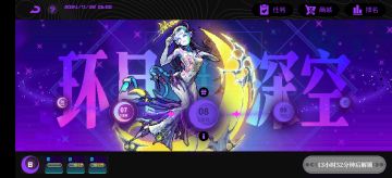 环月深空，角色到4级才算开始，10级开爽