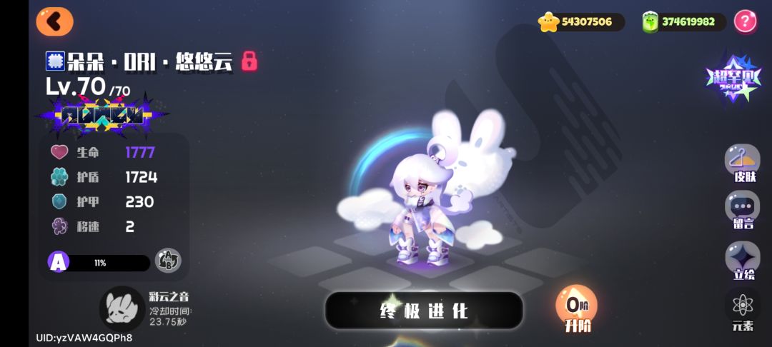 十二之间配队 2