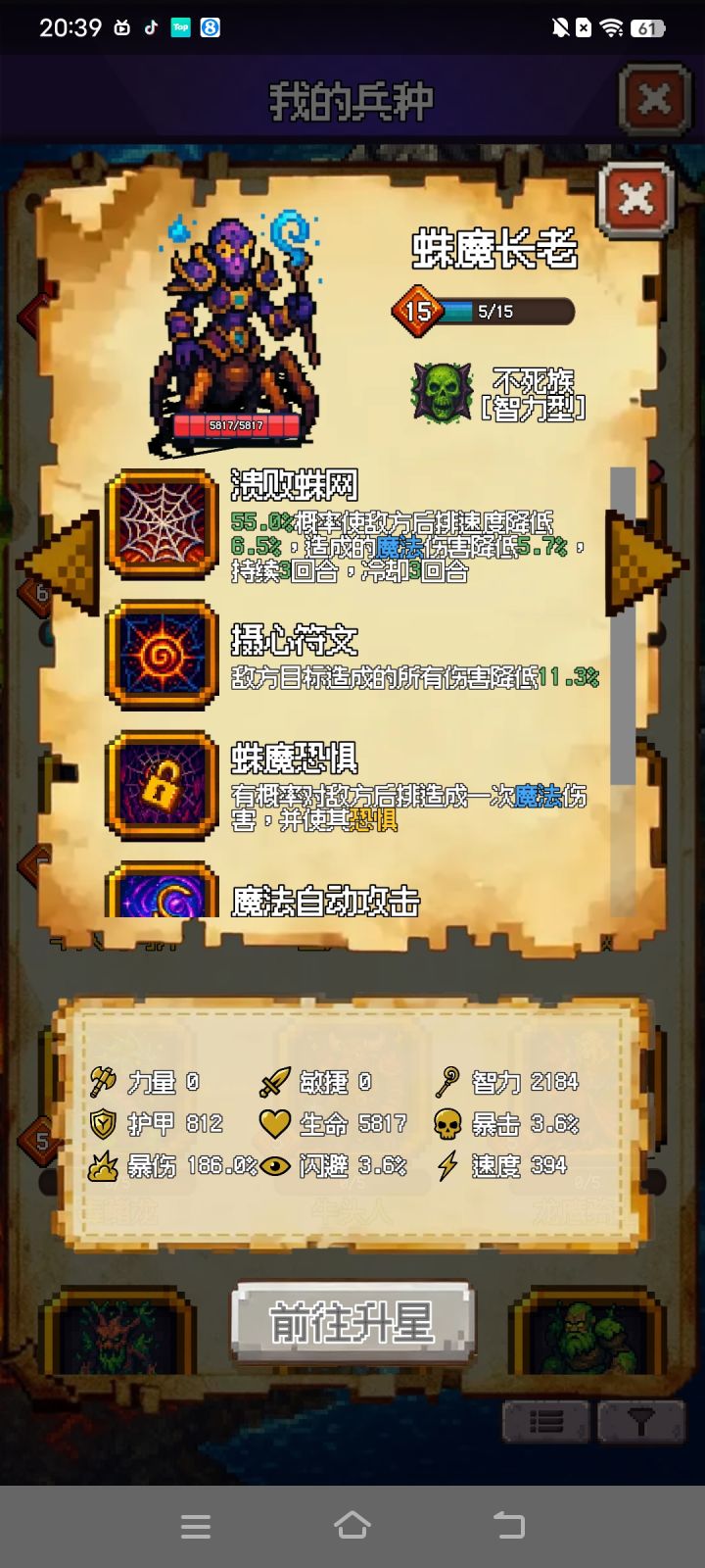 十五级长老咯，加油冲7级截图