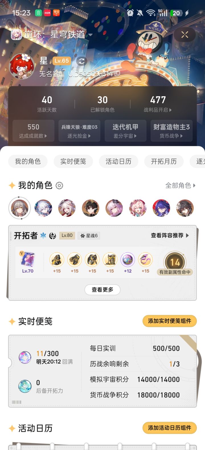 萌新玩了40天截图