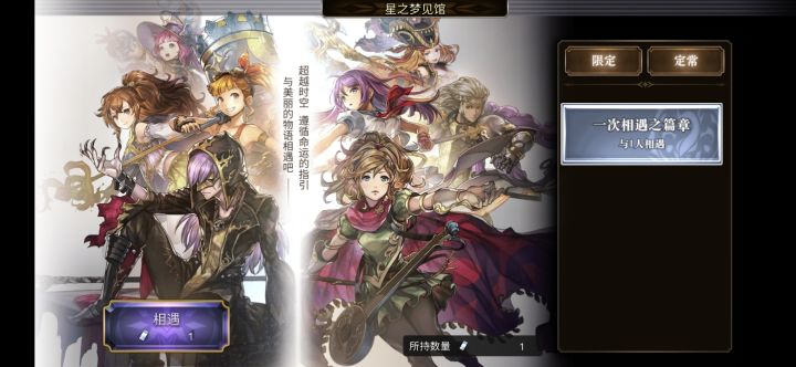 是开局自选一个角色吗截图