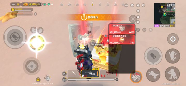 高太爆率截图