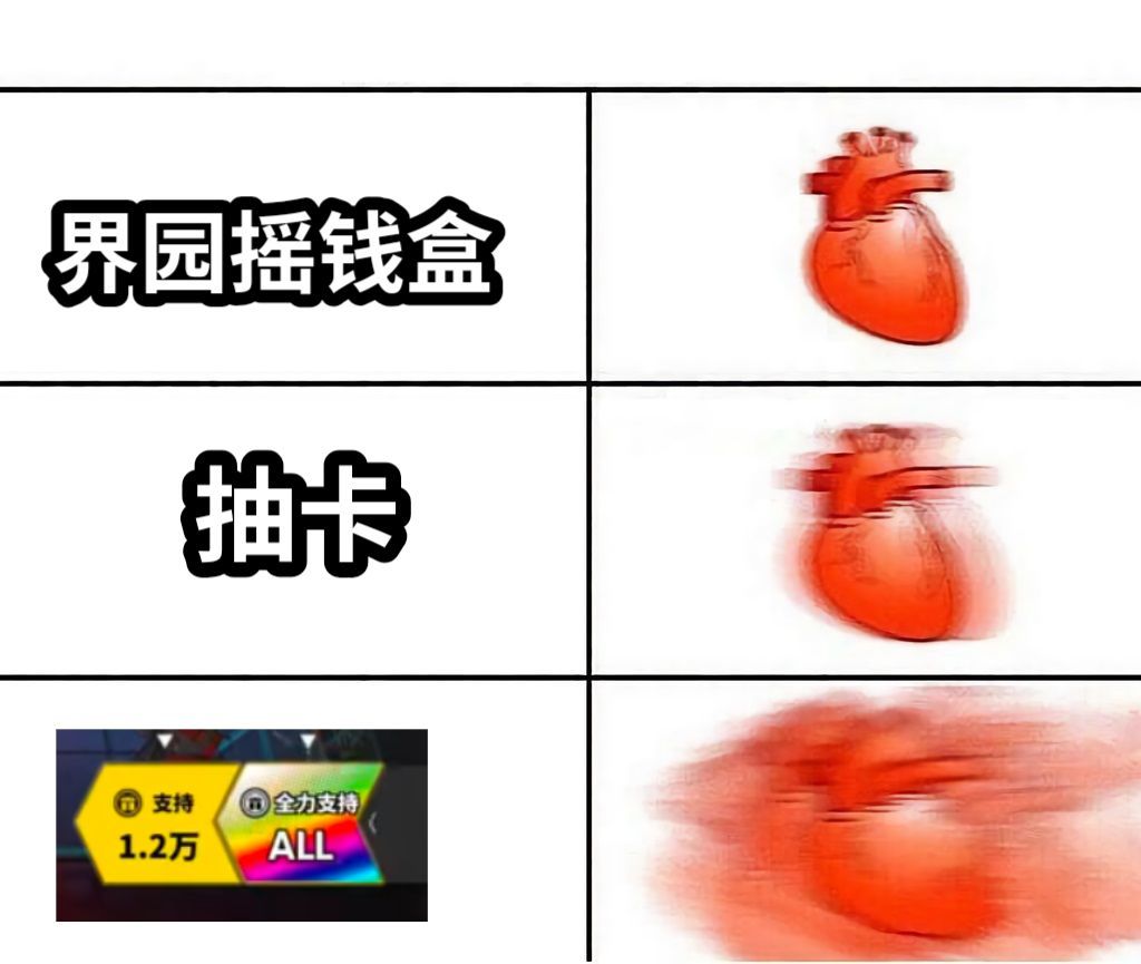 我只喜欢收集 6