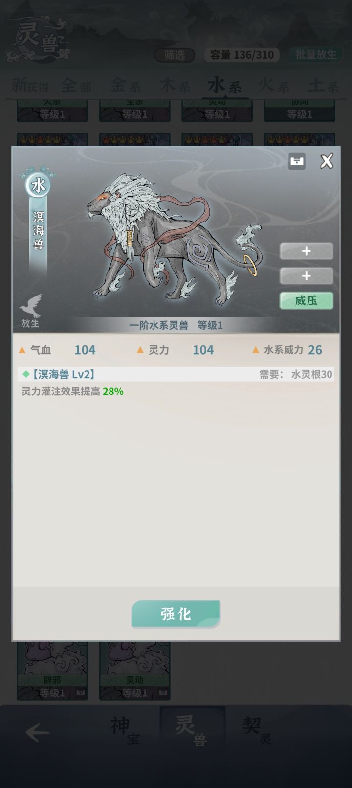 这两个灵兽有用吗截图