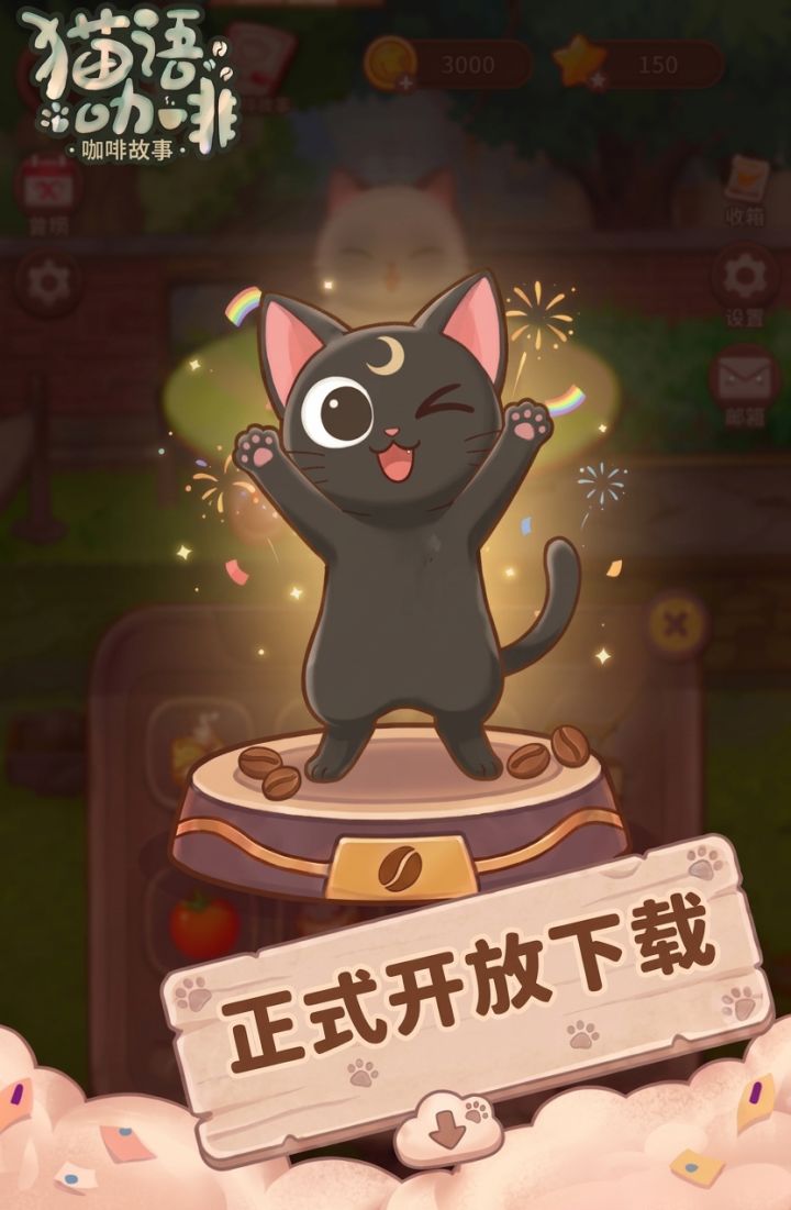 【正式上线】店长,欢迎回家!《猫语咖啡》现已开放下载截图