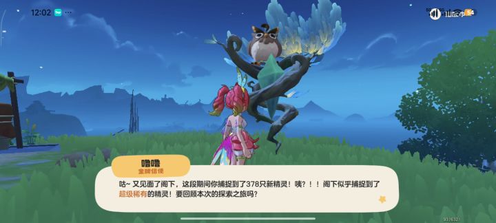 推荐用冰火球球刷熊截图