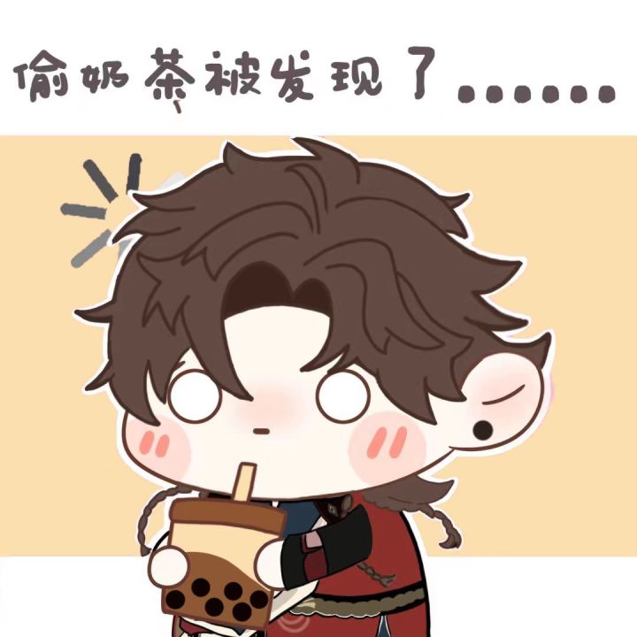 孙策偷喝奶茶被发现了鸭……截图