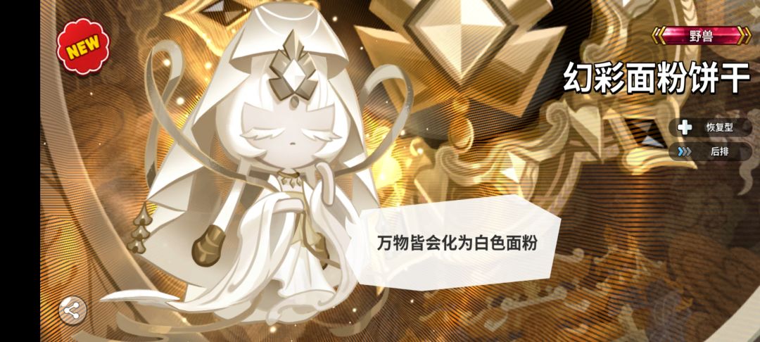 140抽拿下面粉 1