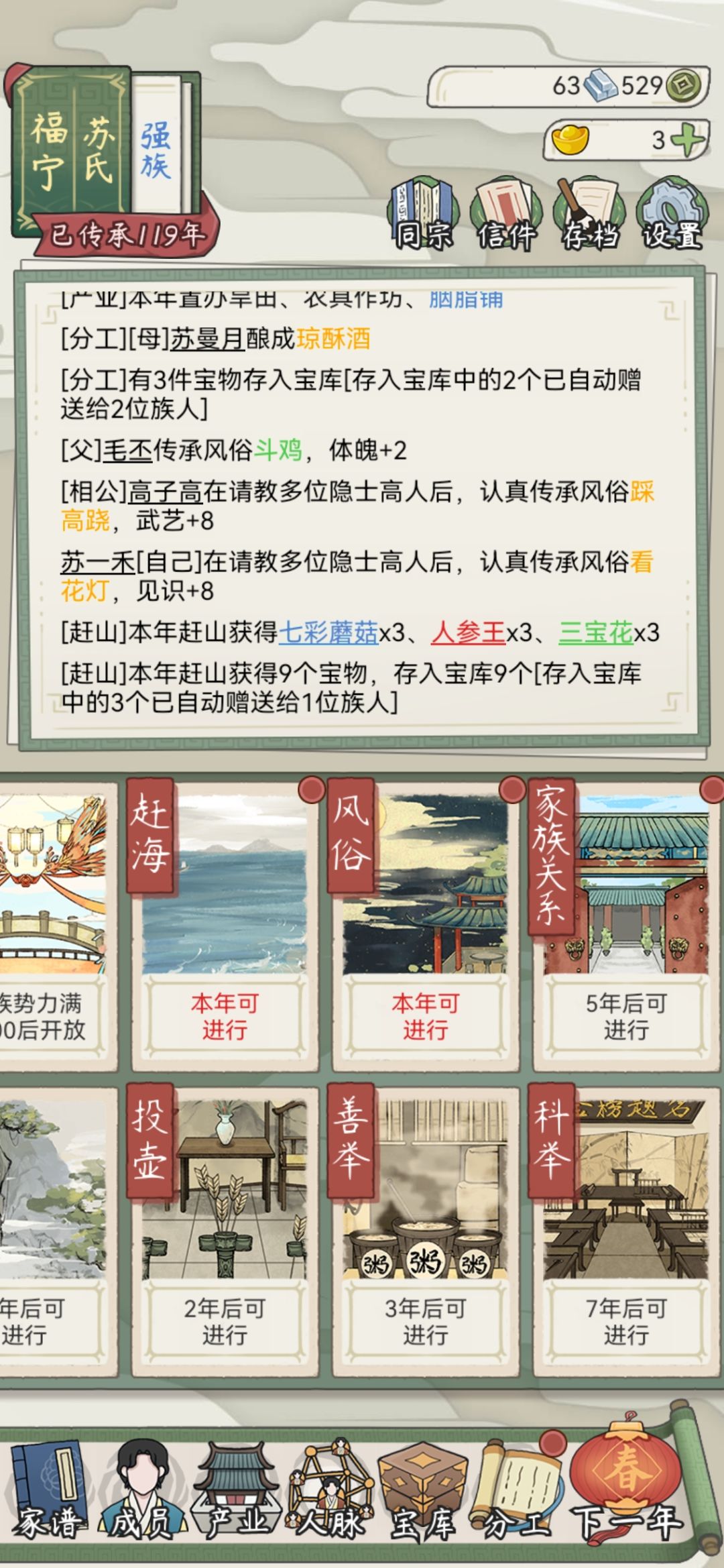 玩到强族,记录一下 2