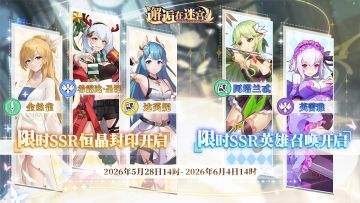 5月28日卡池预告
