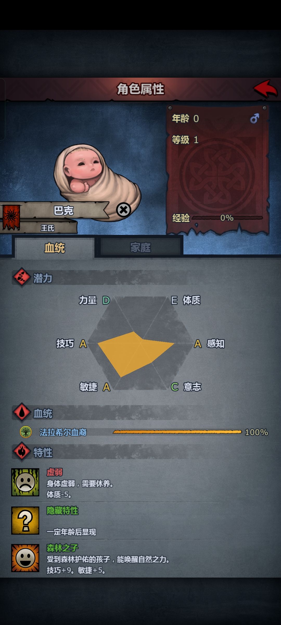 我愿称之为最拉满血,一个s都没有 1