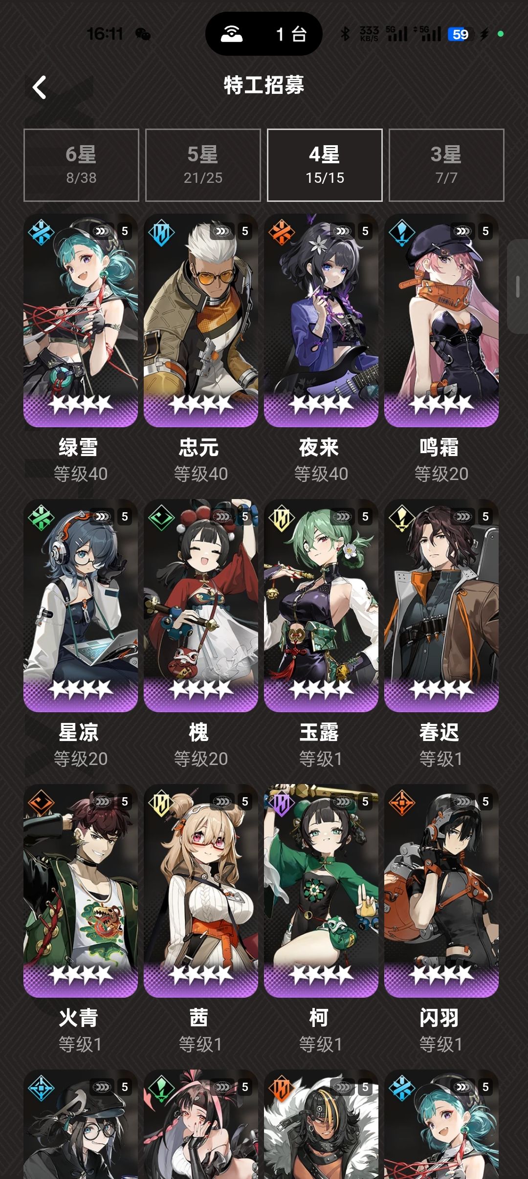 回坑了，求个二队配队，求个好友位和邀请码 4