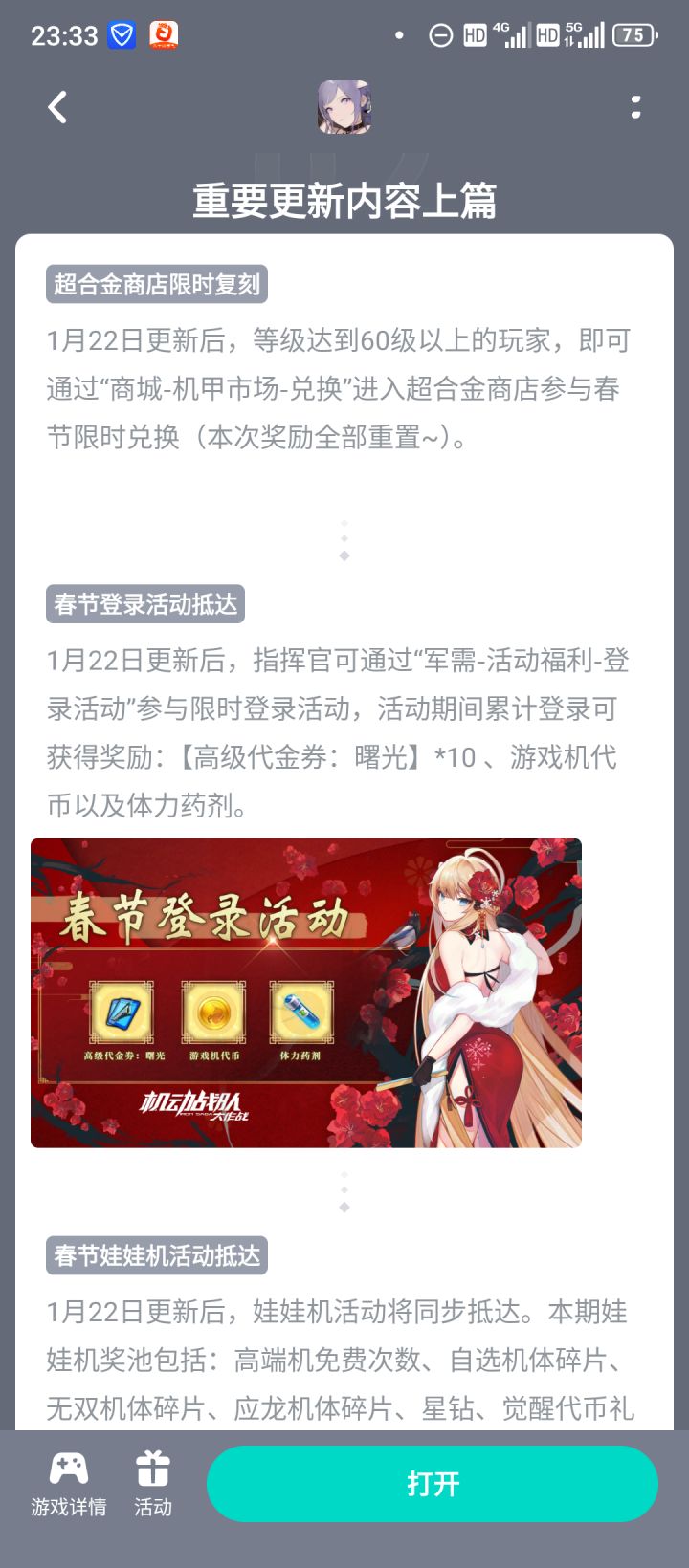 超合金商店在哪?求大佬们指路截图