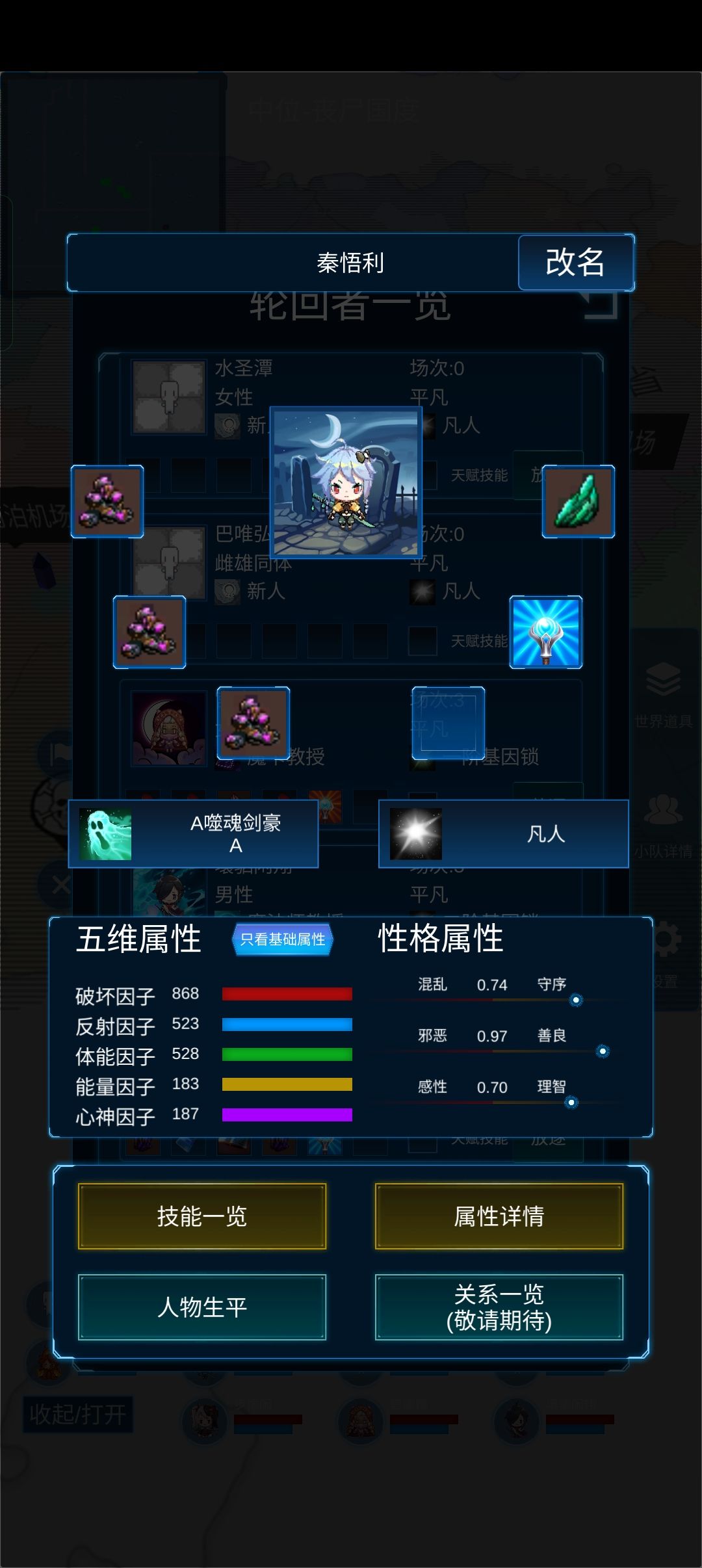 逆天属性 1