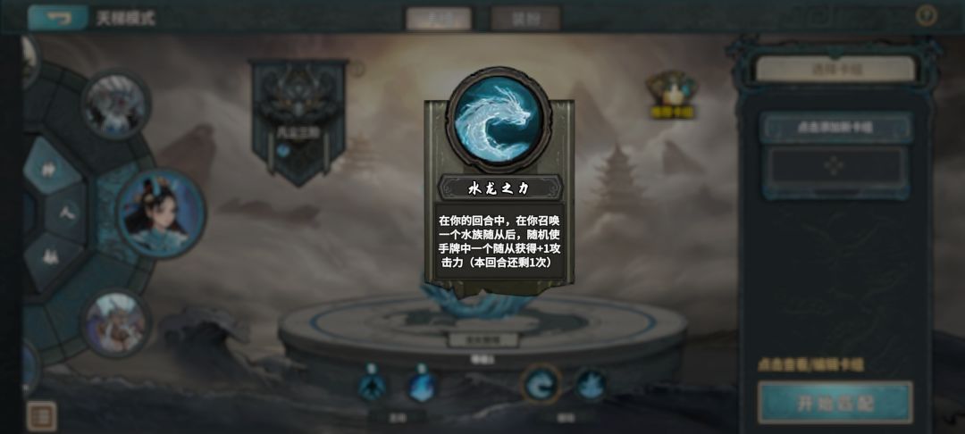 上古河图角色被动推荐 2