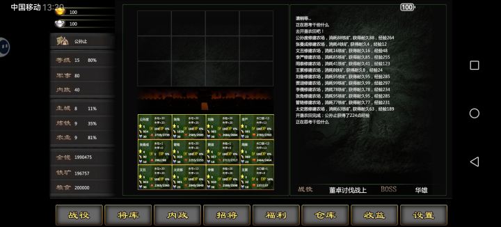 8月签到第五天 ID72860 麦迪截图