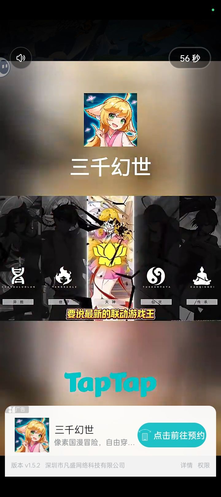 《没有广告》 2