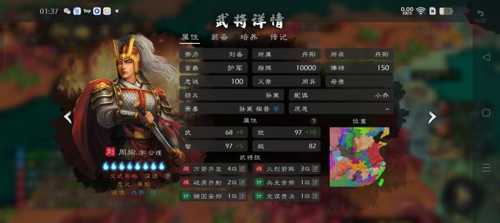 我记得原版都督不是有个大范围火攻计么,怎么变成垃圾了截图