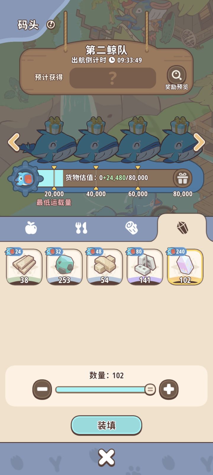 踩头吧噜咪!截图