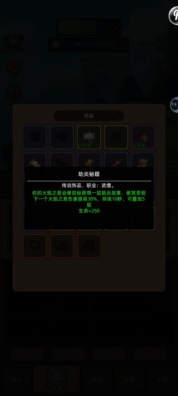 分享一下武僧的各天赋思路①截图