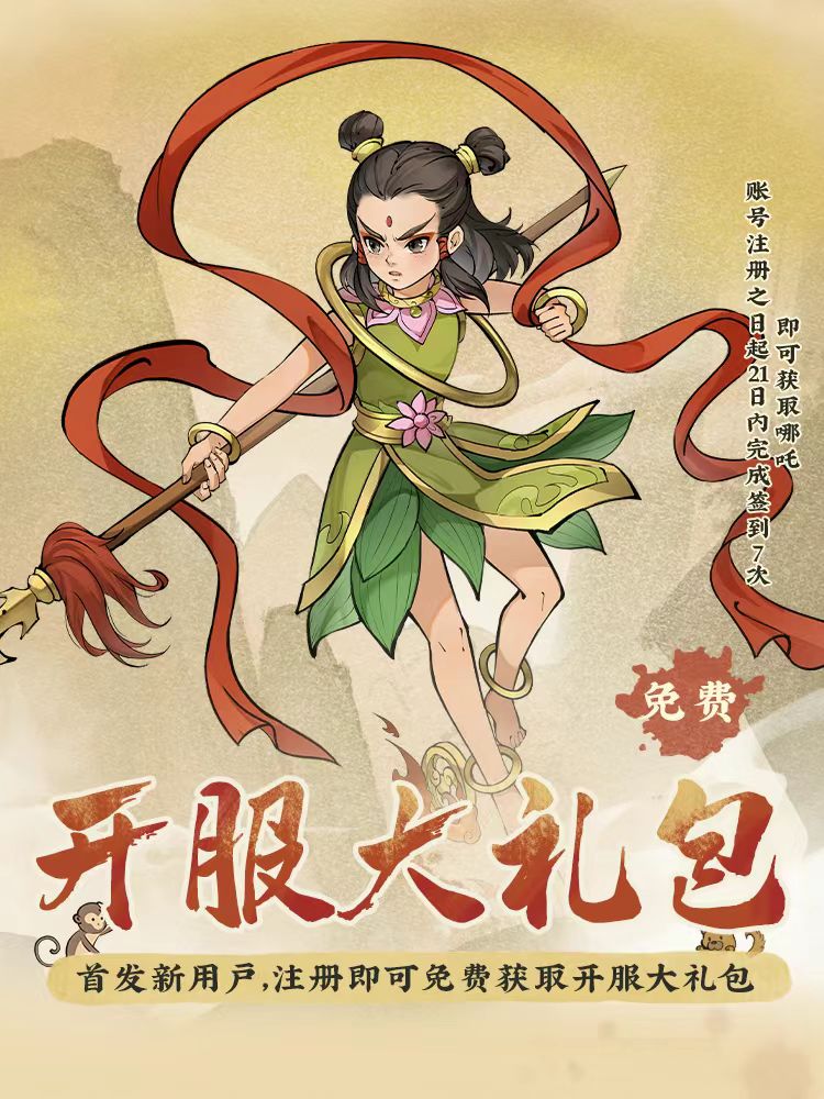 仙山小农-福利前瞻 2