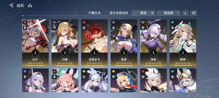 买了个自抽号,怎么配队截图