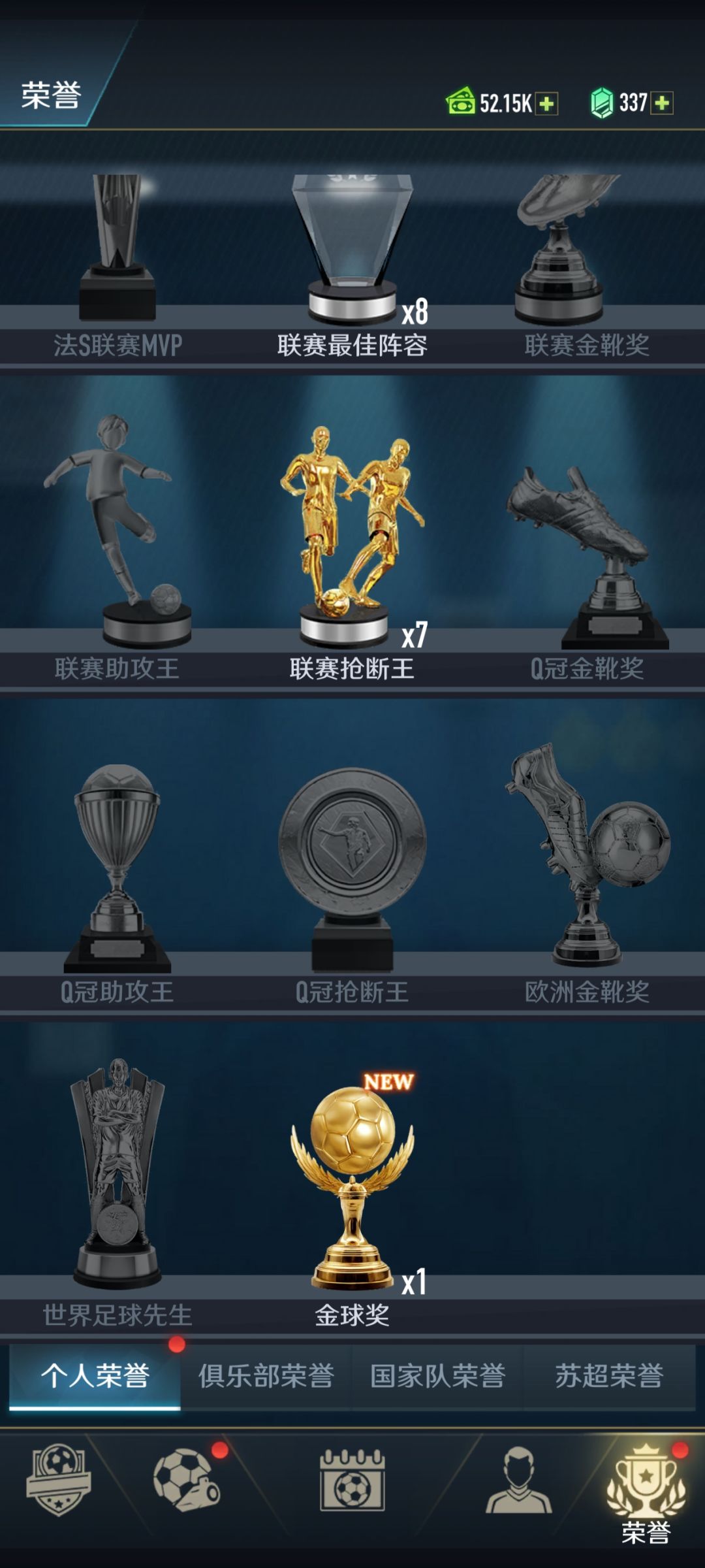26岁,109能力值,金球奖 1