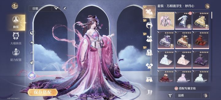 免费一进截图