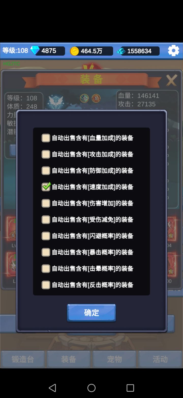 这么设计的意思在哪?为啥不是“自动保留什么什么属性的装备呢”截图