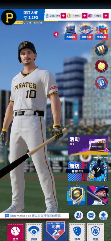 感觉是同类游戏球员模型最真实的一款