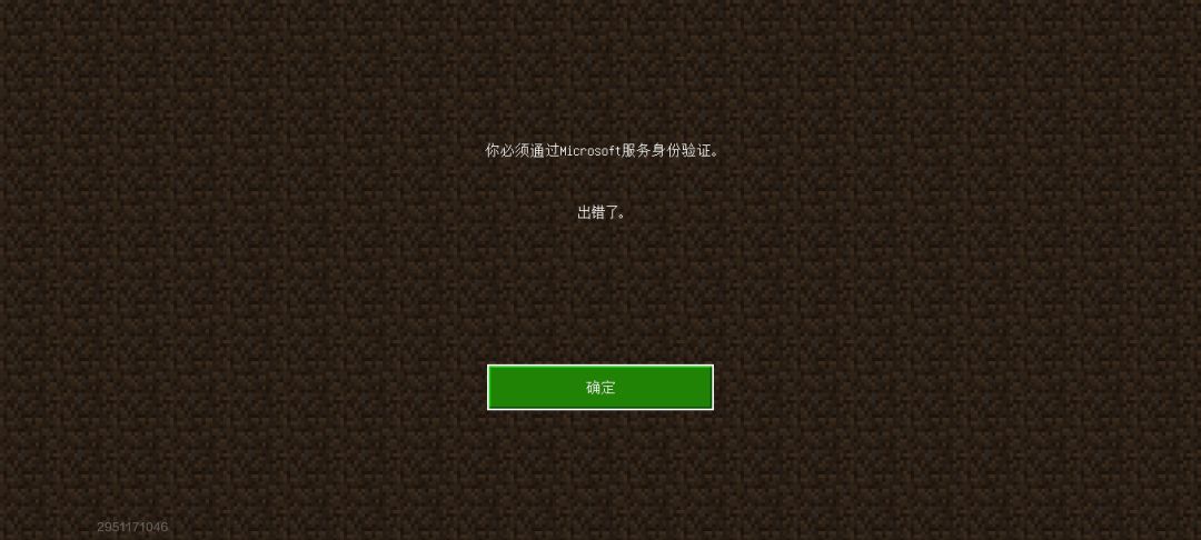 1.9bug真服了进不去自动掉了实名注手机号了 1