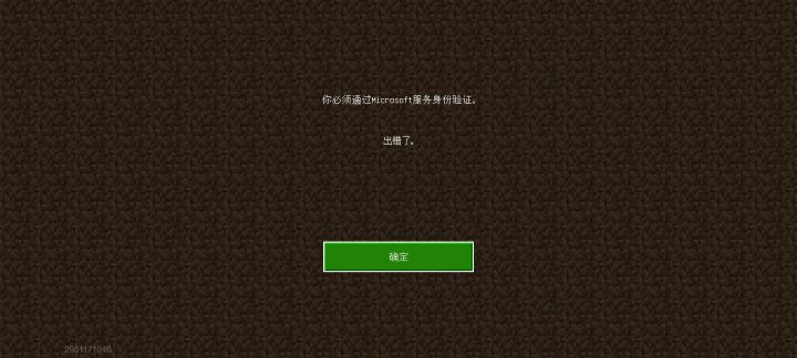 1.9bug真服了进不去自动掉了实名注手机号了截图