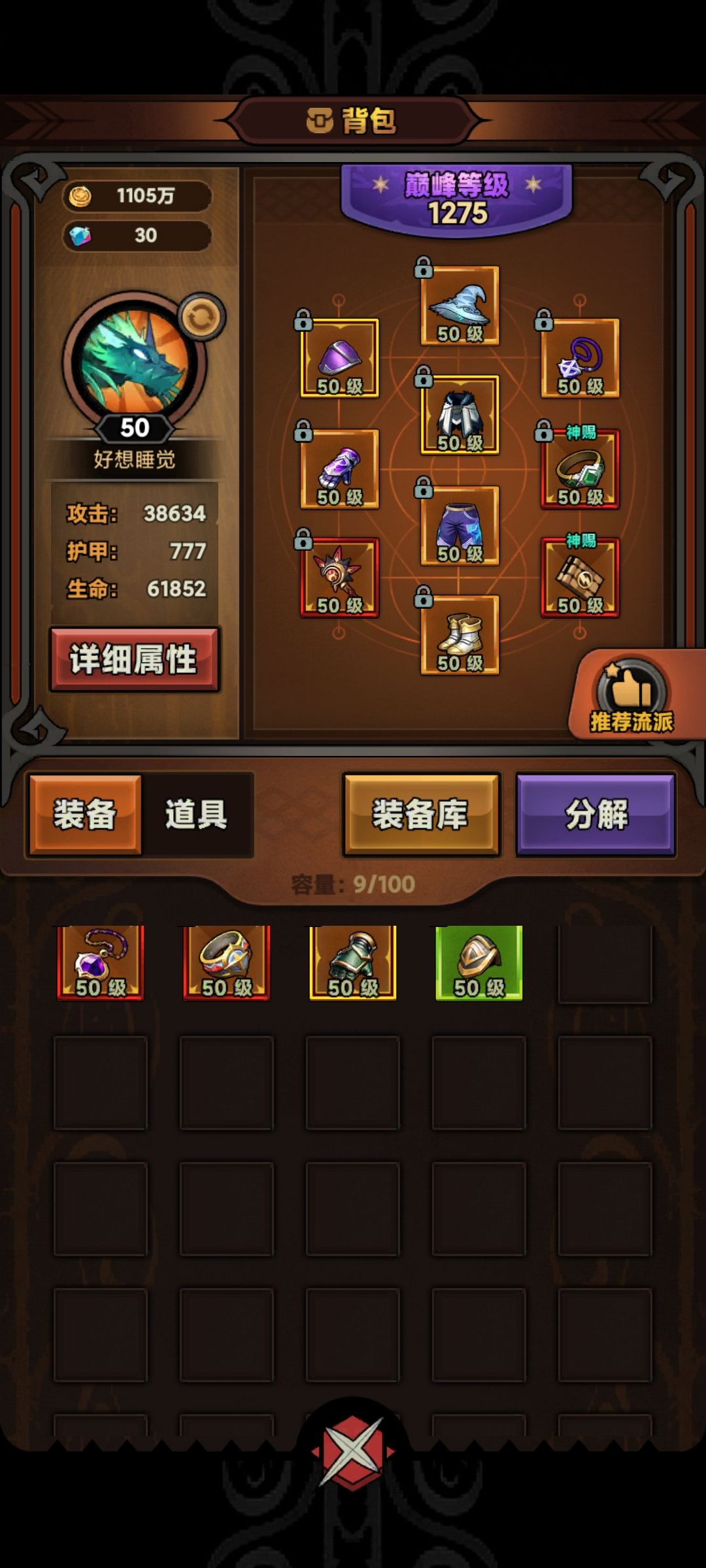 世界boss这个辅助可以嘛 1