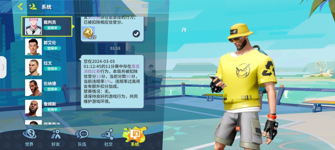 这是什么惩罚机制? 1