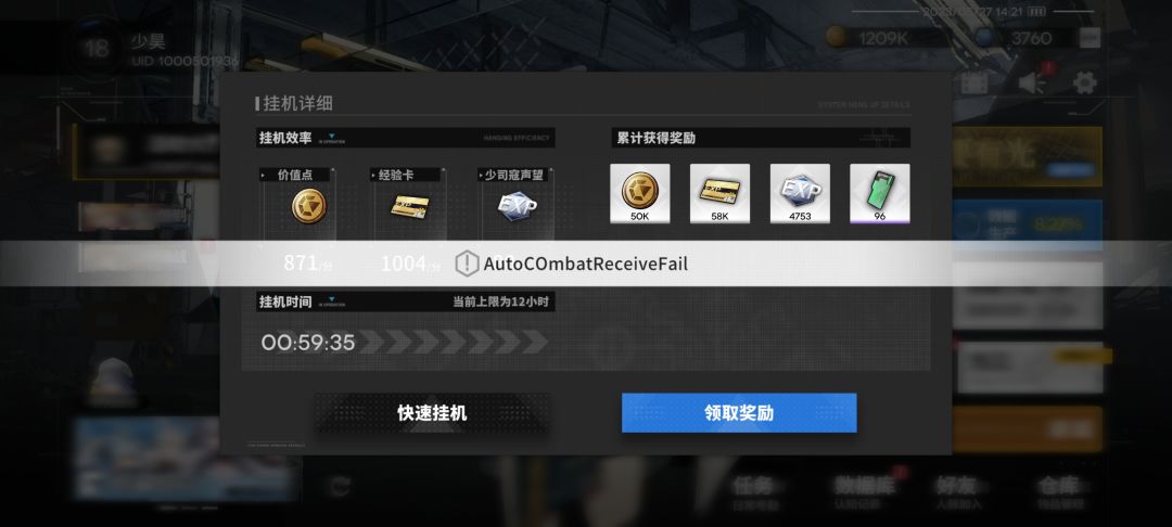 氪金之后游戏体验更差了 3