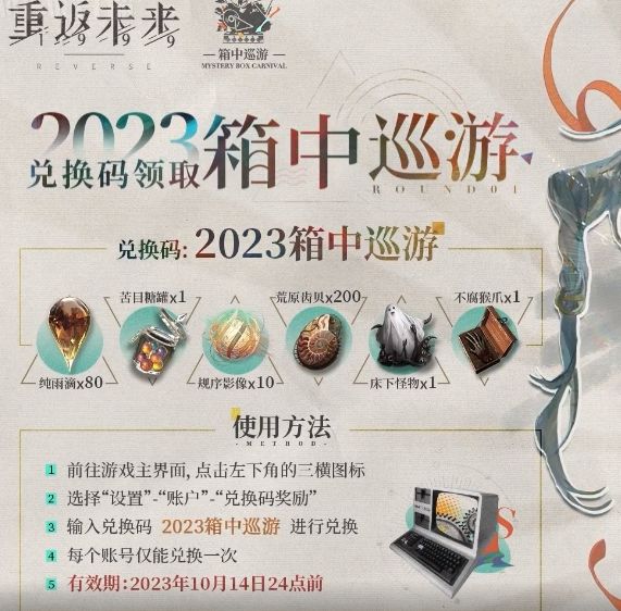 福利码,明晚失效,抓紧兑换!!截图