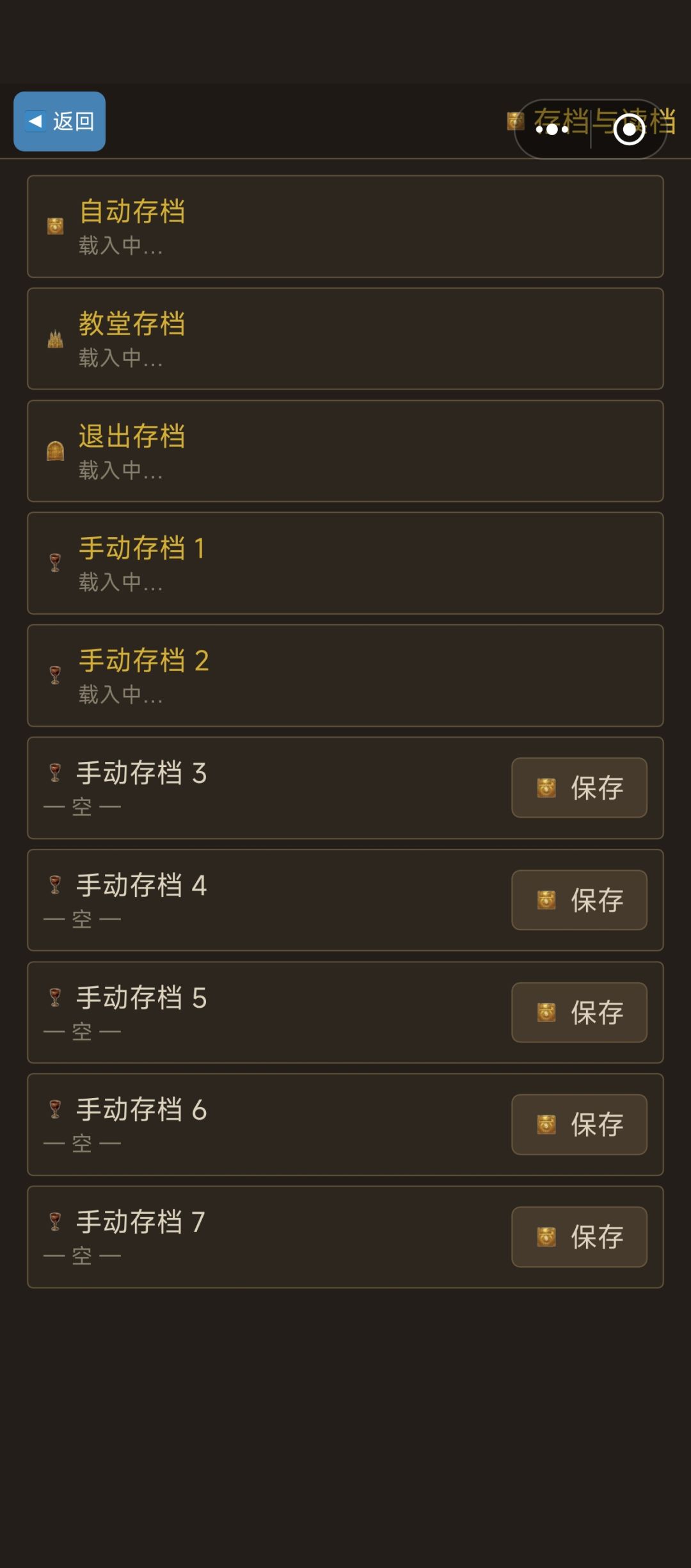 读档问题 1