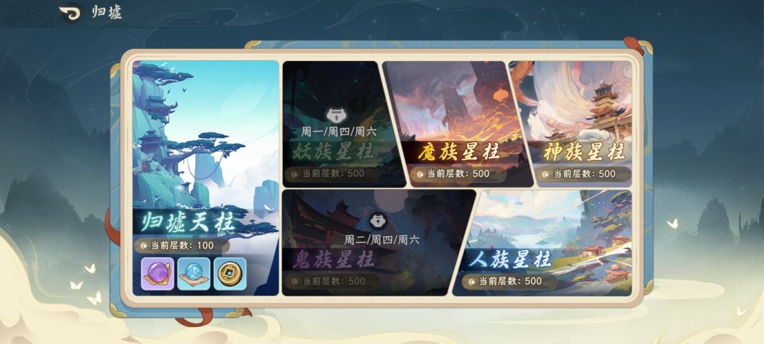 签到121天所有玩法全部打穿 2