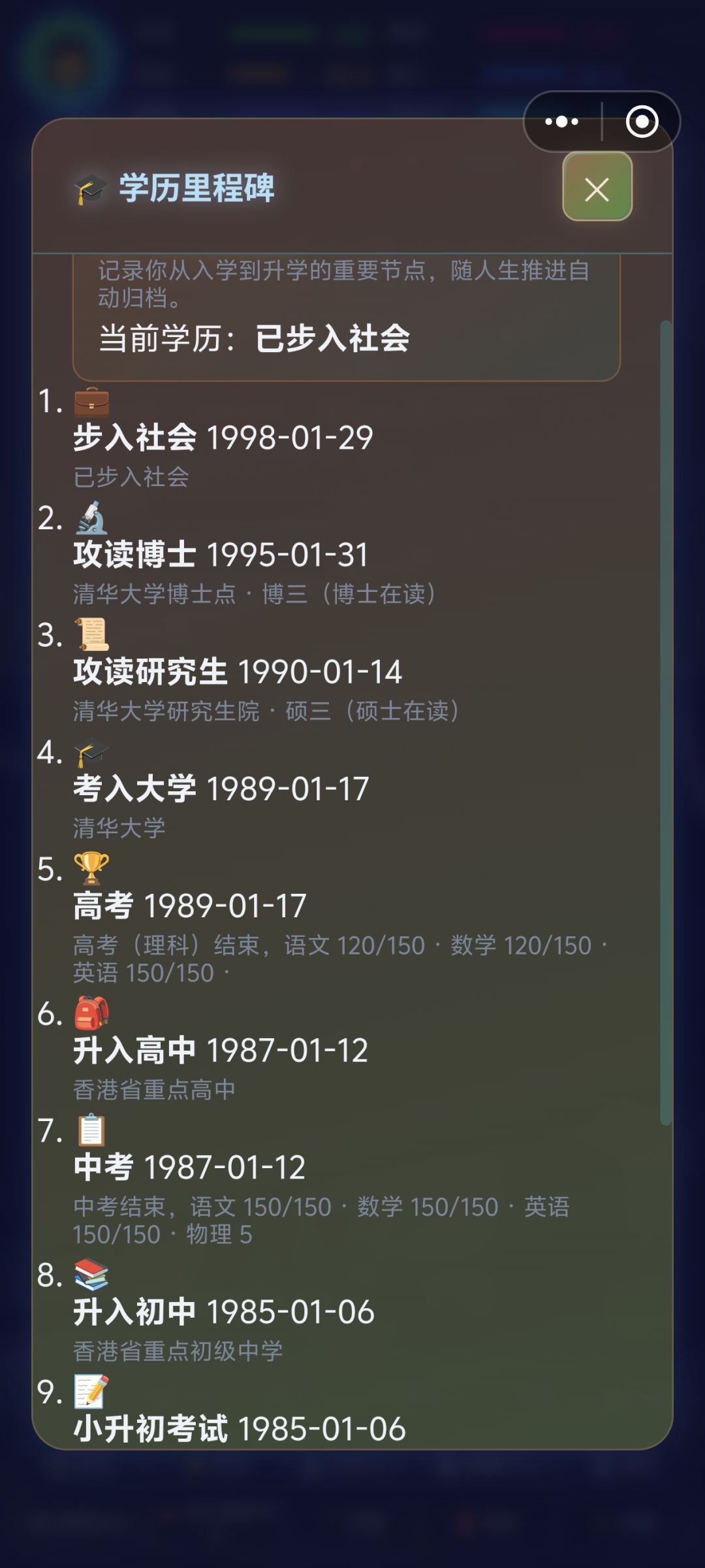 读完博士了，但是识别不出来 2