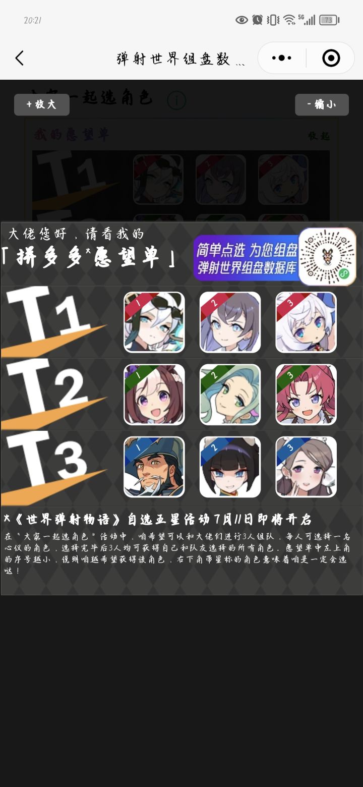 组队有无,可以商量截图